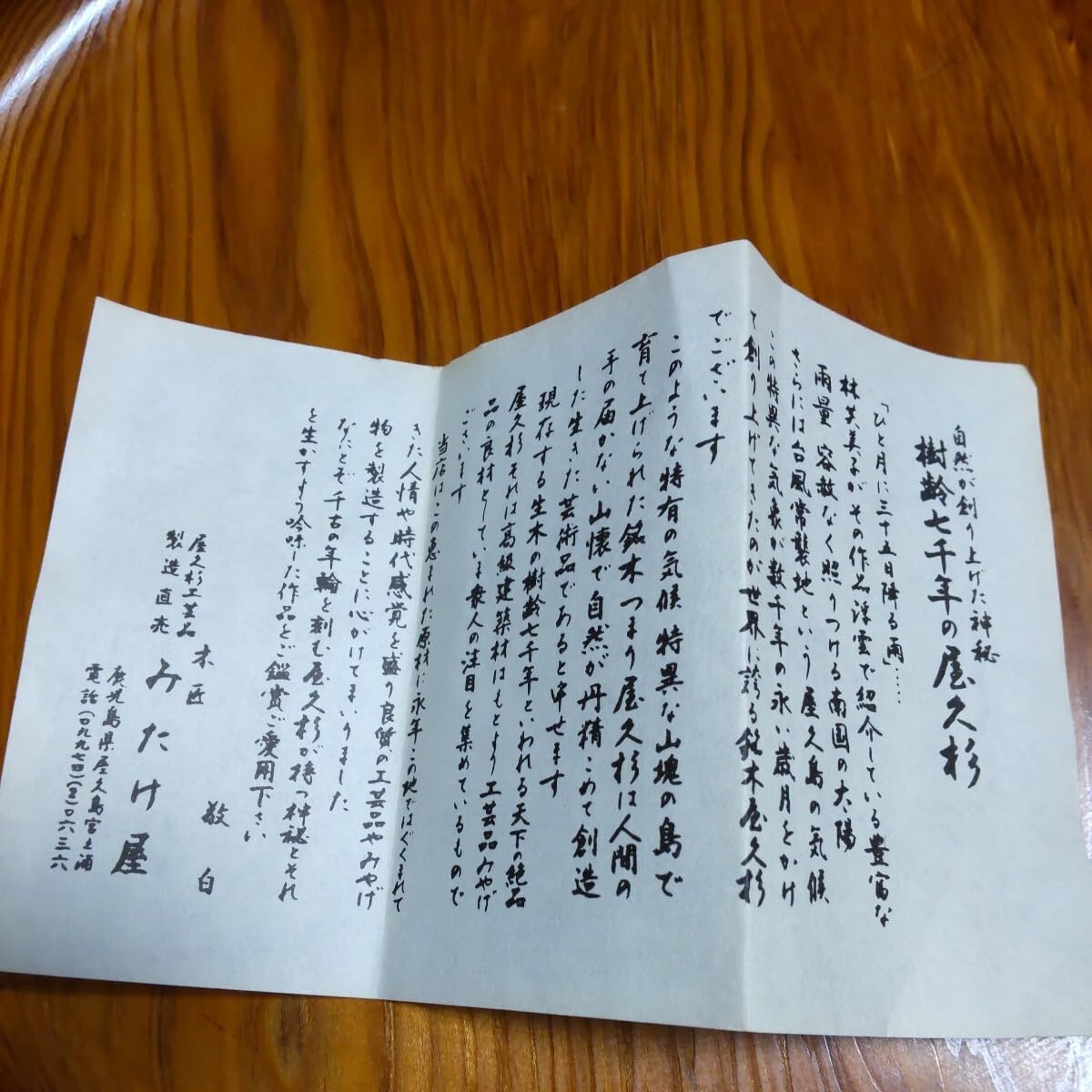 昭和丸盆美品　屋久杉　木製くり抜き　インテリア工芸品 世界遺産 銘木 貴重 鑑賞 昭和丸盆美品 屋久杉 木製くり抜き インテリア工芸品 世界遺産